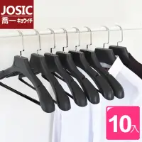 在飛比找momo購物網優惠-【JOSIC】10入名牌精品高級西裝大衣帶橫桿衣架44CM