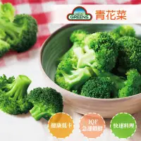 在飛比找誠品線上優惠-【GREENS】冷凍蔬菜系列1000g_青花菜 5包組