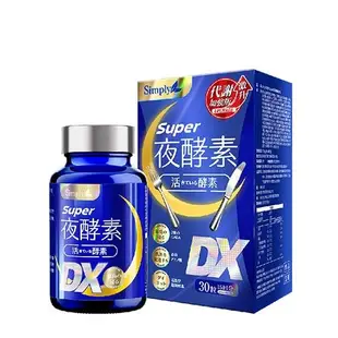 新普利SUPER超級夜酵素DX30錠【愛買】