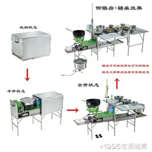 兄弟捷登戶外便攜行動廚房野炊車載野營旅行摺疊桌房車自駕游裝備