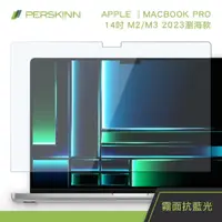 在飛比找momo購物網優惠-【PERSKINN】Macbook Pro M2 Pro 2