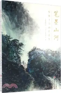 在飛比找三民網路書店優惠-筆墨山河：黎雄才書畫作品集（簡體書）