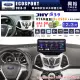 【JHY】FORD 福特 2013-17年 ECOSPORT 12.3吋 S39 12.3吋 導航影音多媒體安卓機