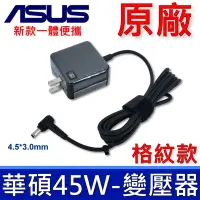 在飛比找Yahoo奇摩購物中心優惠-華碩 ASUS 45W 原廠變壓器 19V 2.37A 充電