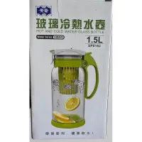 在飛比找蝦皮購物優惠-玻璃冷熱水壺 1.5L