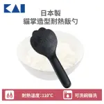 【KAI 貝印】日本製貓咪造型耐熱飯匙19CM(日本製 不易沾黏 飯杓 飯匙)