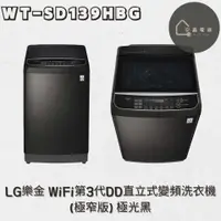 在飛比找有閑購物優惠-LG樂金 WiFi第3代DD直立式變頻洗衣機(極窄版) 極光