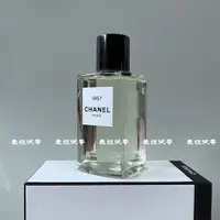 在飛比找蝦皮購物優惠-CHANEL1957香水小樣