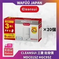 在飛比找蝦皮購物優惠-【批發價】CLEANSUI 三菱 日本原廠 麗陽 濾心 淨水