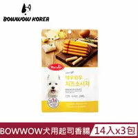 在飛比找PChome24h購物優惠-【BOWWOW】犬用起司香腸14入 x3包