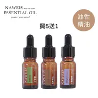 在飛比找蝦皮商城優惠-納唯詩Naweis純油性10ML Naweis精緻盒裝油性精