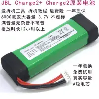 在飛比找Yahoo!奇摩拍賣優惠-熱銷特惠 JBL沖擊波2+ 沖擊波3 charge2+ ch