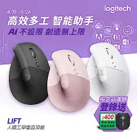 在飛比找Yahoo奇摩購物中心優惠-羅技 logitech Lift 人體工學垂直滑鼠