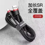 倍思 BASEUS卡福樂數據線 蘋果充電線 安卓充電線 IPHONE傳輸線 TYPE-C數據線 MICRO充电線