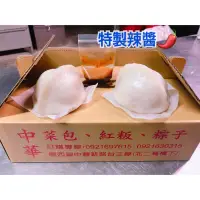在飛比找蝦皮購物優惠-📍關西中華菜包   客家菜包、艾草包   10個/盒   ✨