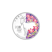 在飛比找i郵購優惠-《澳門紀念幣》2015年澳門生肖1盎司999純銀精製彩色紀念