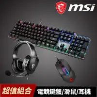 在飛比找momo購物網優惠-【MSI 微星】電競超值組合包★Vigor GK50 Eli