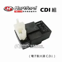 在飛比找蝦皮購物優惠-哈特佛原廠 CDI 組 雲豹150、雲豹200、小雲豹 Mi