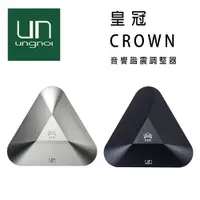 在飛比找樂天市場購物網優惠-【澄名影音展場】ungnoi 皇冠 CROWN 諧震調整器 