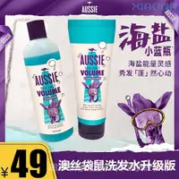 在飛比找蝦皮商城精選優惠-Aussie澳絲袋鼠奇蹟豐盈海鹽小藍瓶洗髮水洗髮精蓬鬆控油去