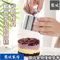 在飛比找蝦皮購物優惠-✨優品低價✨烘焙模具 紫米芋泥奶酪磚模具網紅甜點香芋奶磚蛋糕