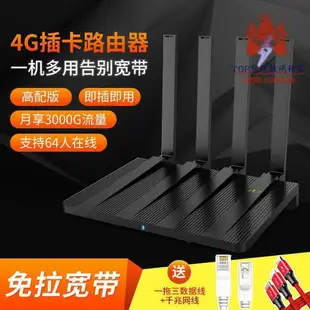 1000米有信號4G無線網路分享器 插卡wifi便攜家用 支援SIM卡 WIFI分享器路由器轉有線寬帶