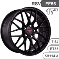 在飛比找蝦皮商城優惠-【RSV】FF56 旋壓鋁圈 17吋 7.5J 5/114.