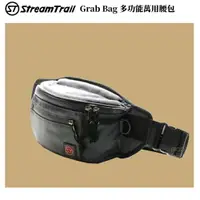 在飛比找樂天市場購物網優惠-【2020新款】Stream Trail Grab Bag 