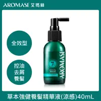 在飛比找PChome24h購物優惠-AROMASE艾瑪絲 草本強健養髮精華液 40mL