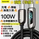 【限時下殺】倍思100W 傳輸線USB toType-C  PD快充線66W超級快充華為 小米充電線數顯5A華為手機通用