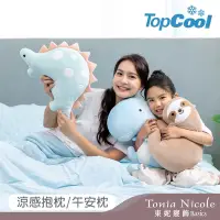 在飛比找Yahoo奇摩購物中心優惠-Tonia Nicole 東妮寢飾 動物造型抱枕(3款任選)