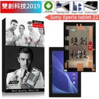 在飛比找iOPEN Mall優惠-適用於索尼 Xperia Tablet Z2 SGP511 