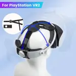 適用索尼PS VR2眼鏡減壓減重可調整頭帶支架固定 PS5 VR2 頭戴配件