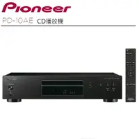 在飛比找ETMall東森購物網優惠-Pioneer 先鋒 PD-10AE CD播放機