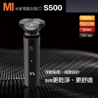 在飛比找momo購物網優惠-【小米】米家電動刮鬍刀 S500 充電式刮鬍刀 小米刮鬍刀 