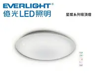 在飛比找樂天市場購物網優惠-億光 EVERLIGHT/免運 新款 星燦 35W 110V