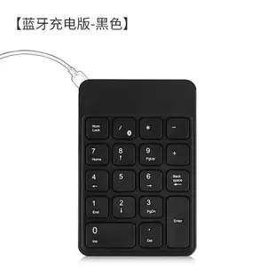 數字鍵盤 筆電外接藍芽數字鍵盤滑鼠 蘋果手提電腦usb外置有線無線數字鍵小鍵盤銀行會『XY34762』