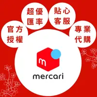 在飛比找蝦皮購物優惠-官方授權 Mercari 日本代購代買 Tomica 多美小