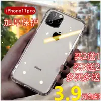 在飛比找ETMall東森購物網優惠-iPhone8/7 plus手機殼6/6S/SE5S蘋果X/