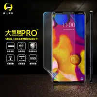 在飛比找松果購物優惠-【大螢膜PRO】LG V40 ThinQ 全膠螢幕保護貼 環