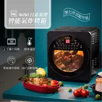 在飛比找momo購物網優惠-【Ikiiki伊崎】14L日系美型智能氣炸烤箱(IK-OT3