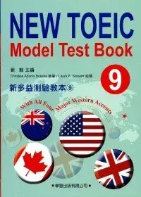 在飛比找博客來優惠-新多益測驗教本(9)【New Toeic Model Tes