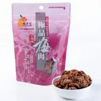 在飛比找樂天市場購物網優惠-梅香莊 極品梅肉 55g/包