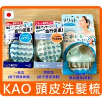 在飛比找蝦皮購物優惠-✈ 日本花王 KAO SUCCESS 一般型、柔軟型  頭皮