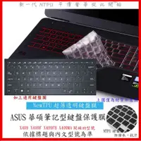 在飛比找蝦皮購物優惠-ASUS Laptop 14 X409 X409F X409