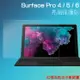 亮面螢幕保護貼 Microsoft 微軟 Surface Pro 4/5/6/New Surface Pro FJX-00011 12.3吋 筆記型電腦保護貼 筆電 軟性 亮貼 亮面貼 保護膜