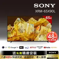 在飛比找momo購物網優惠-【SONY 索尼】BRAVIA 65型 4K HDR Ful