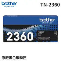在飛比找PChome24h購物優惠-Brother TN-2360 原廠黑色碳粉匣