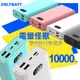 POLYBATT 電量怪獸10000mAh 22W雙向快充行動電源-幽默黑