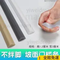 在飛比找蝦皮購物優惠-優選商品免運🌟擋水條 矽膠 門檻坡面隔水 浴室廚房檯面阻水條